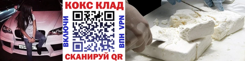Кокаин 97%  закладка  Берёзовский 