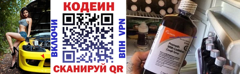 Кодеиновый сироп Lean напиток Lean (лин)  Берёзовский 