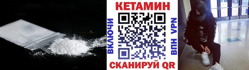 нарко площадка наркотические препараты  MEGA   Берёзовский  Кетамин ketamine 